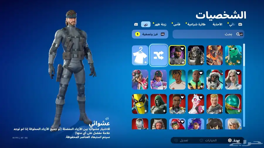 حساب فورت نايت 2
