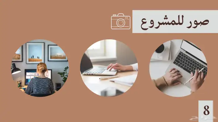 تصميم عروض بوربوينت (تصميم لكل المناسبات) 5