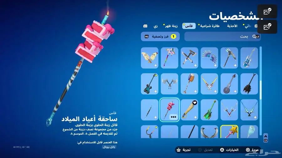 حساب فورت نايت 10