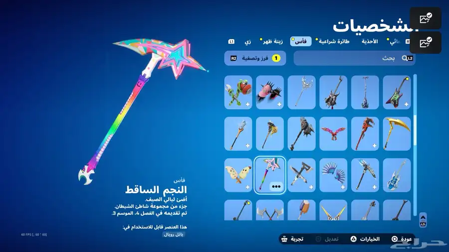 حساب فورت نايت 11