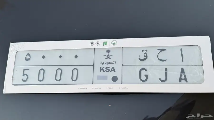 لوحة أ ح ق 5000 1