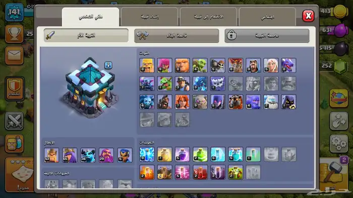 قرية كلاش اوف كلانس 1