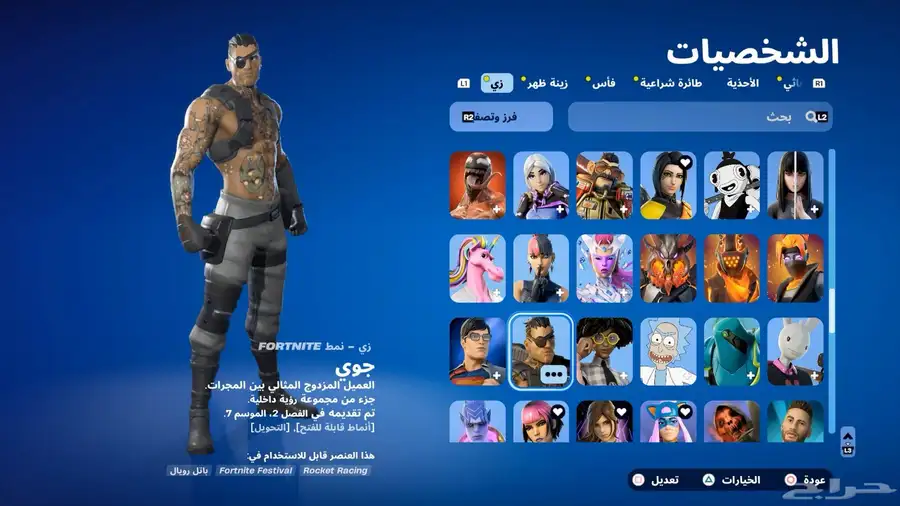 سوني 4برو مع حساب فورت 5