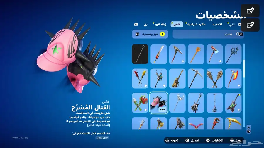 حساب فورت نايت 9