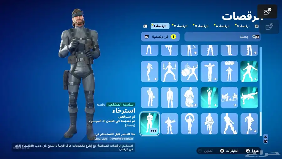 حساب فورت نايت 25