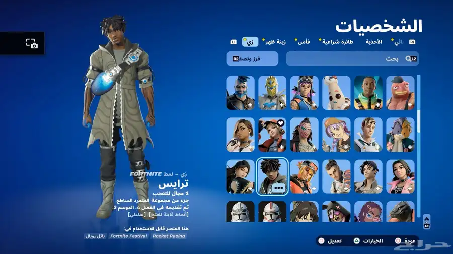 سوني 4برو مع حساب فورت 1