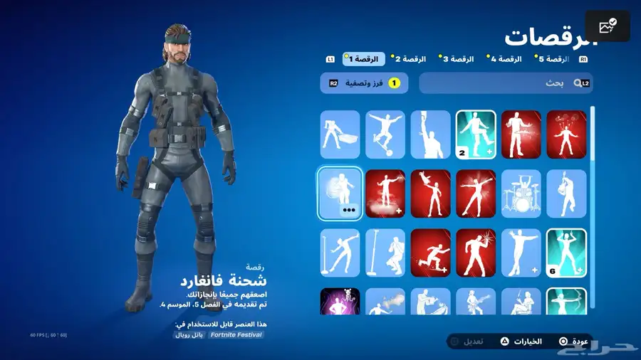 حساب فورت نايت 18
