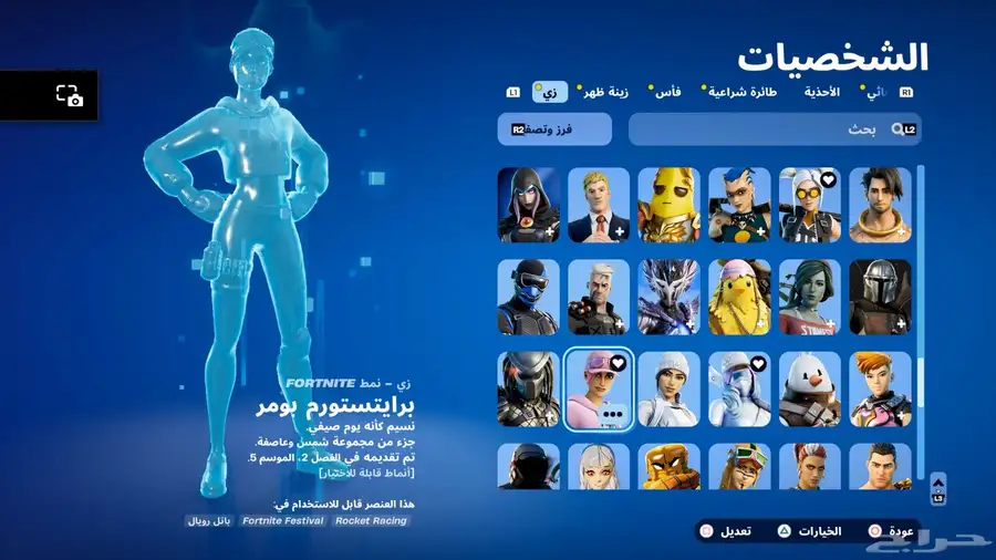 سوني 4برو مع حساب فورت 4