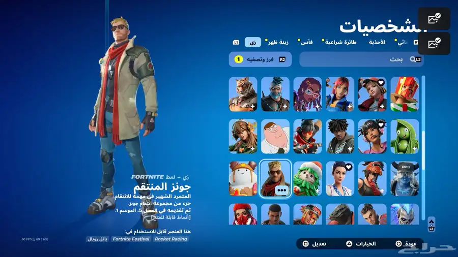 حساب فورت نايت 3