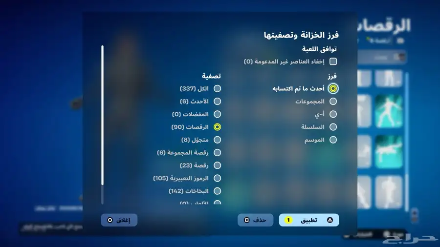 حساب فورت نايت 26