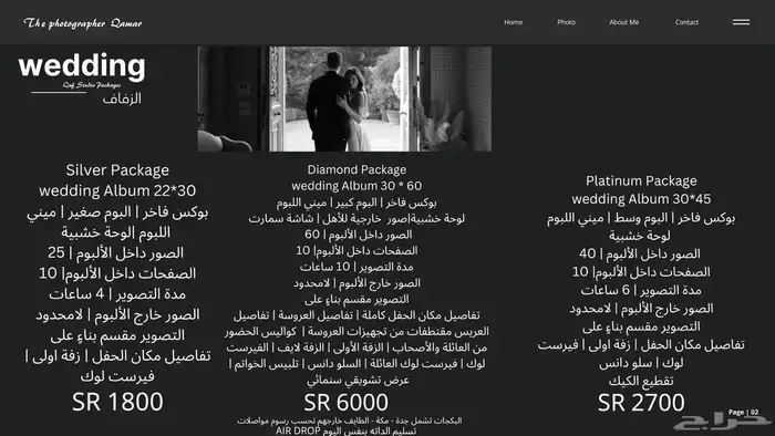 مصورة عرايس ومناسبات 0