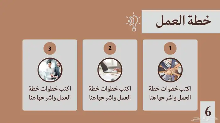 تصميم عروض بوربوينت (تصميم لكل المناسبات) 3