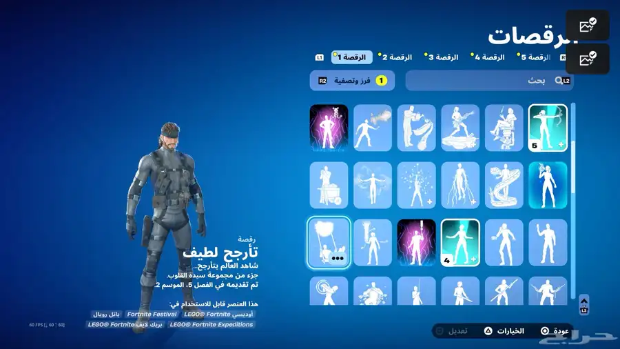 حساب فورت نايت 21