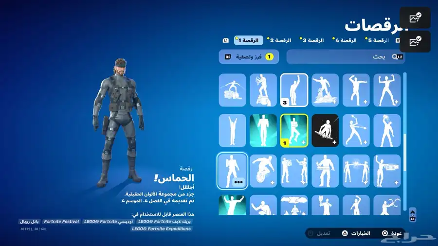 حساب فورت نايت 19