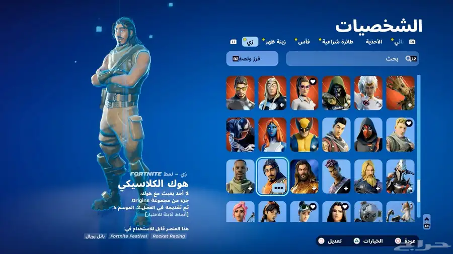 سوني 4برو مع حساب فورت 9
