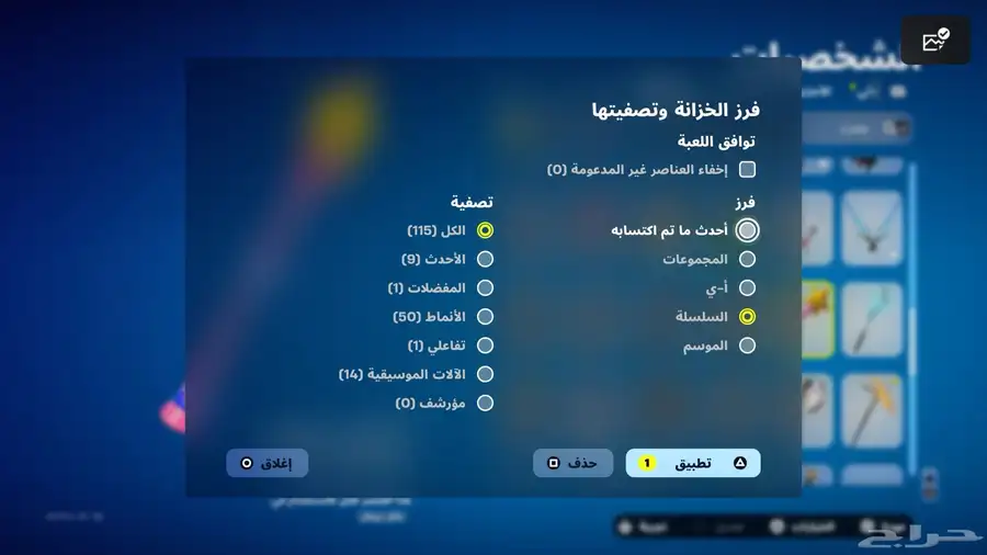 حساب فورت نايت 17