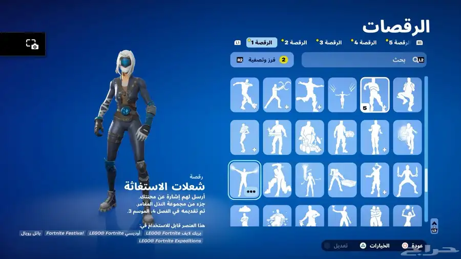 سوني 4برو مع حساب فورت 14