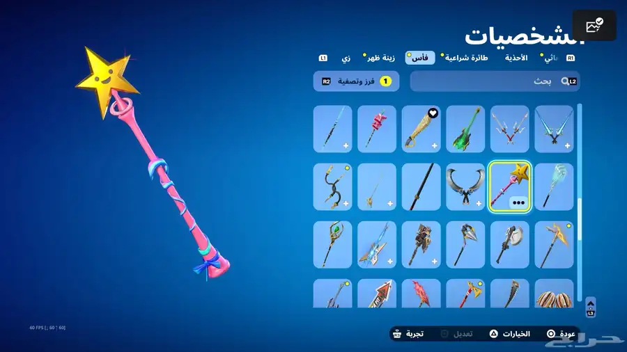 حساب فورت نايت 14