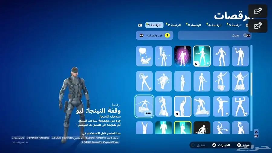 حساب فورت نايت 22