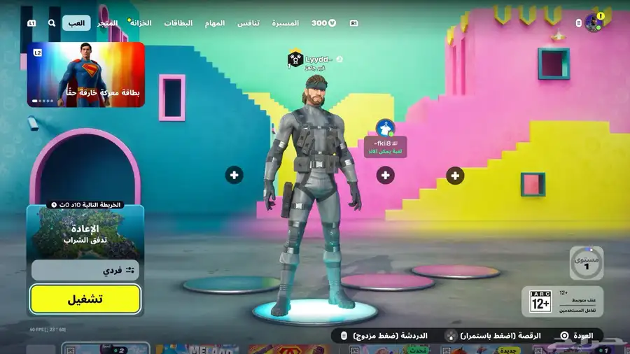 حساب فورت نايت 27
