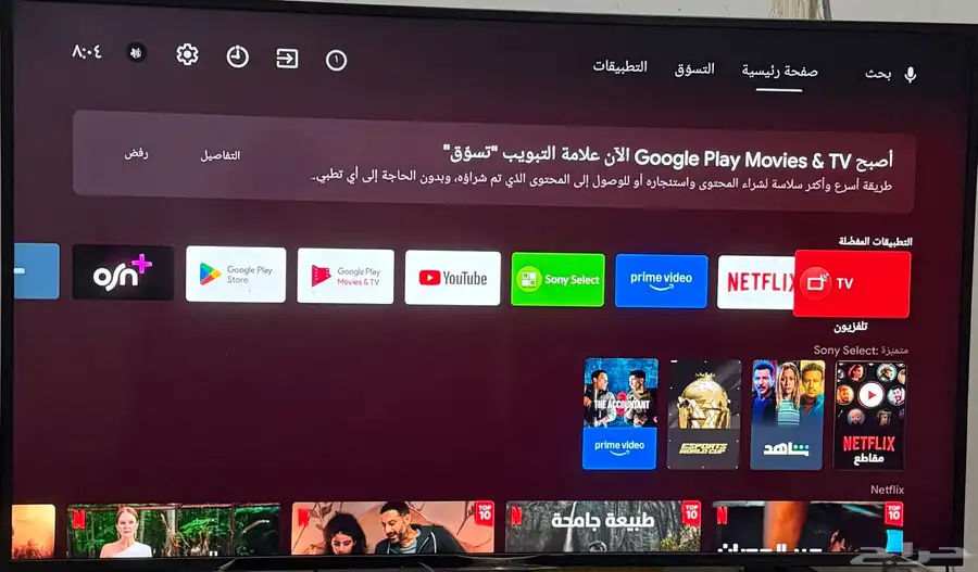شاشة سوني برافيا 55 بوصة 4k 0