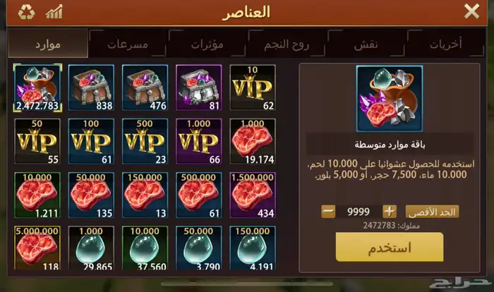 Wolf Game الذيب 22
