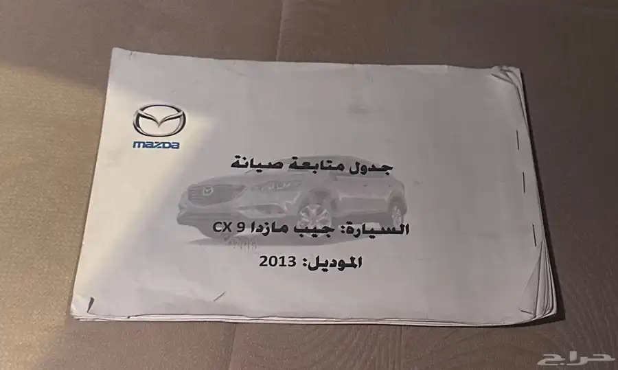 مازدا CX9 2013 index