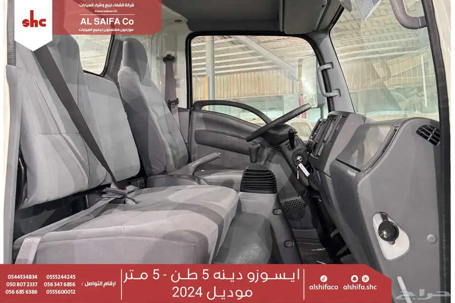 ايسوزو دينا 5 طن شاسيه طويل - قصير 8