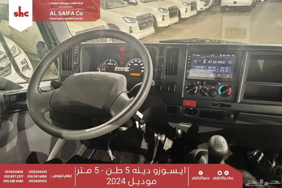 ايسوزو دينا 5 طن شاسيه طويل - قصير 4