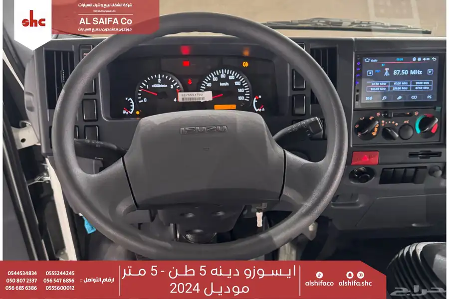 ايسوزو دينا 5 طن شاسيه طويل - قصير 2