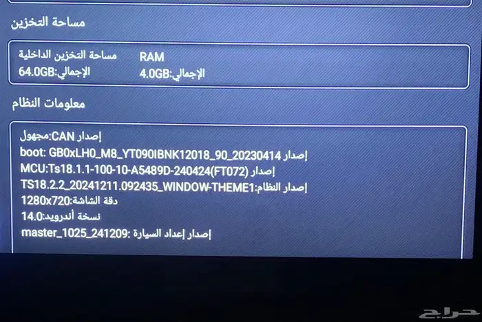 للبيع شاشة يارس يركب من موديل 2018 -2022 14