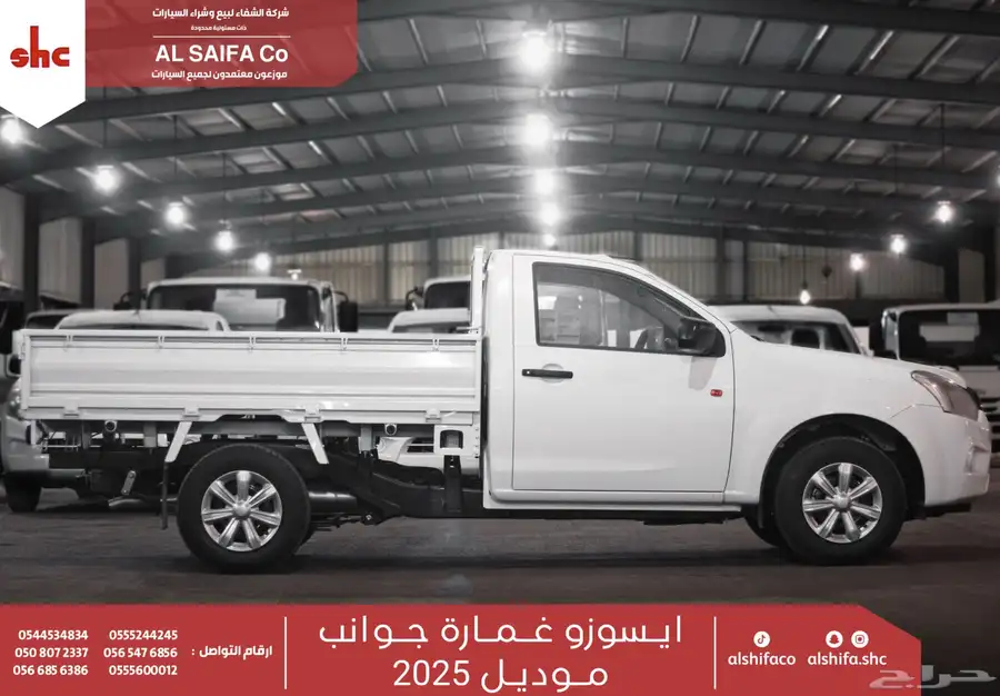ايسوزو ديماكس غمارة جوانب 2025 2