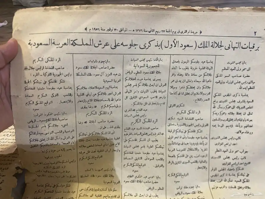 مجموعه صحف اثريه نادره عهد الملك سعود 1