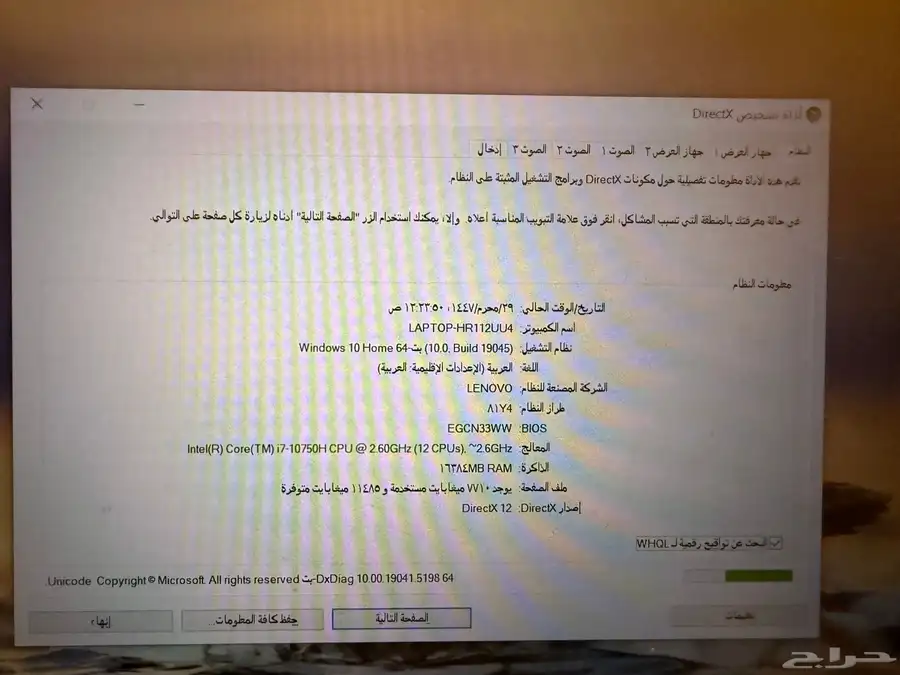 لابتوب قيمنق لينوفو نظيف 4