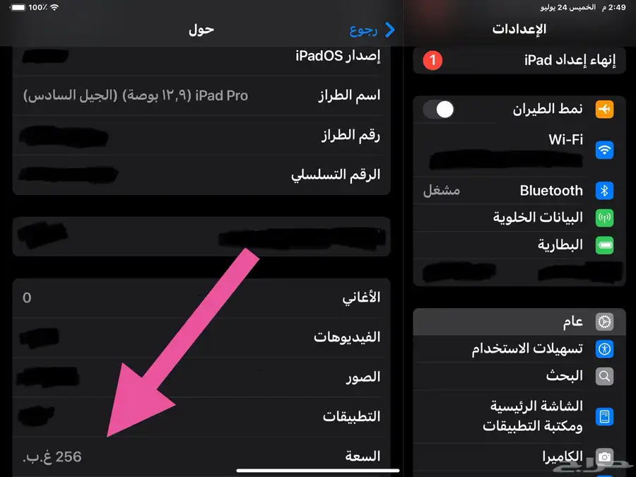 للبيع ايباد برو 12.9 الجيل السادس 256 شريحه بدون مخوش ليس M4 6