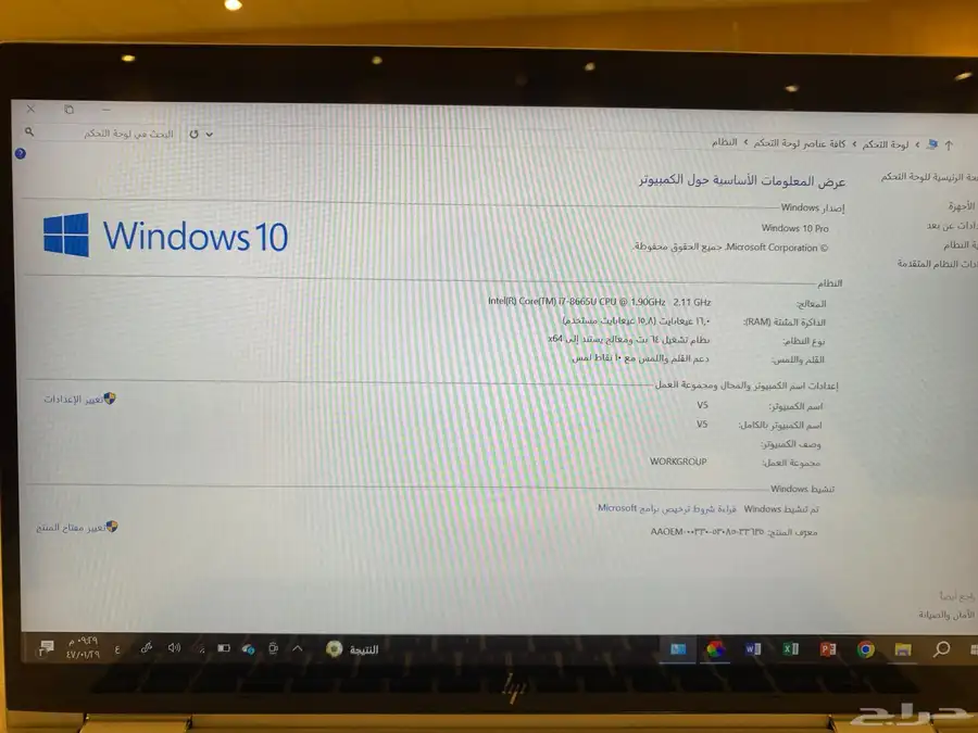 لابتوب قوي وعملي يسمونه لابتوب رجال الاعمال 3