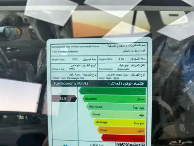 فورد تيريتوري 2025 ستاندر 12