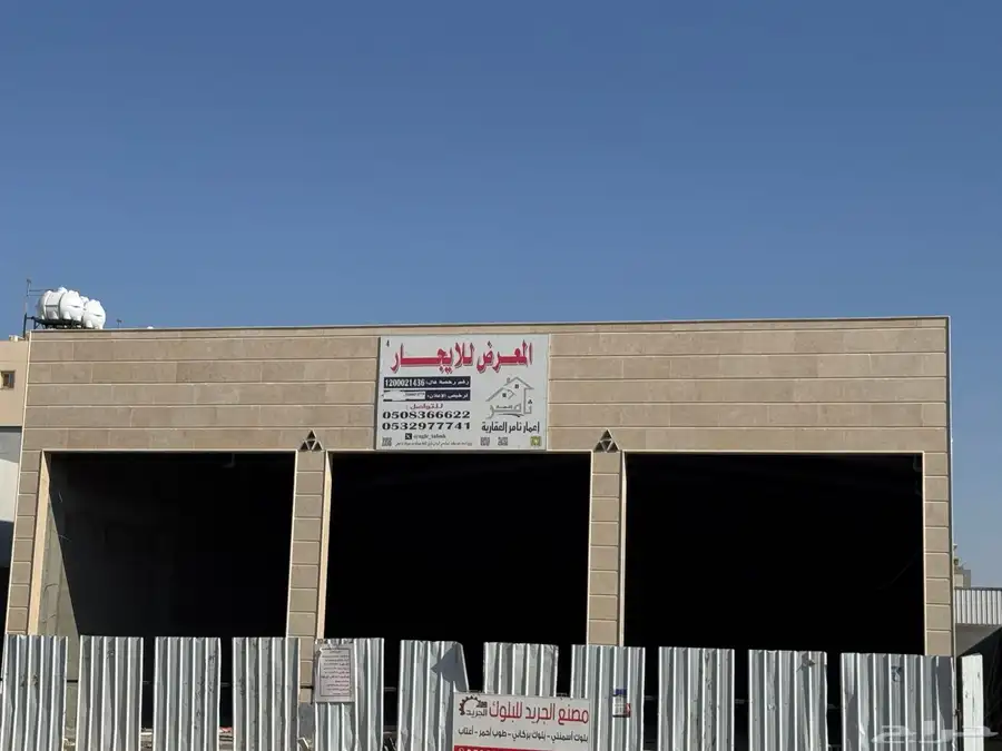 للايجار معرض هنجر بطريق الملك عبدالله بتبوك 0