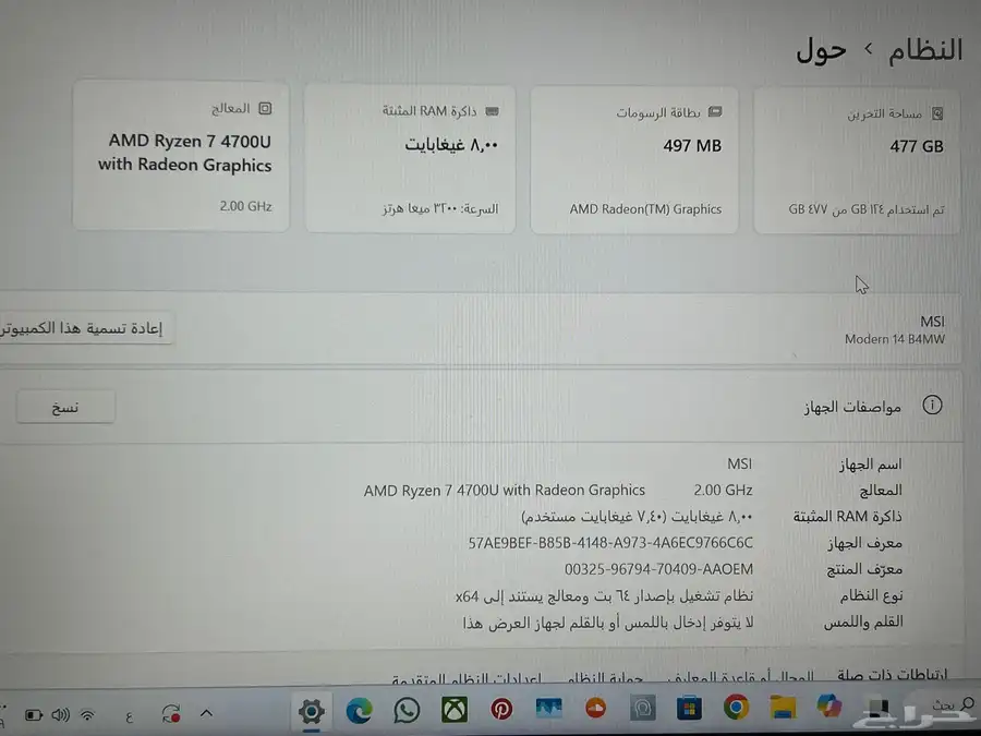 لابتوب MSI modren 14 B4MW 1