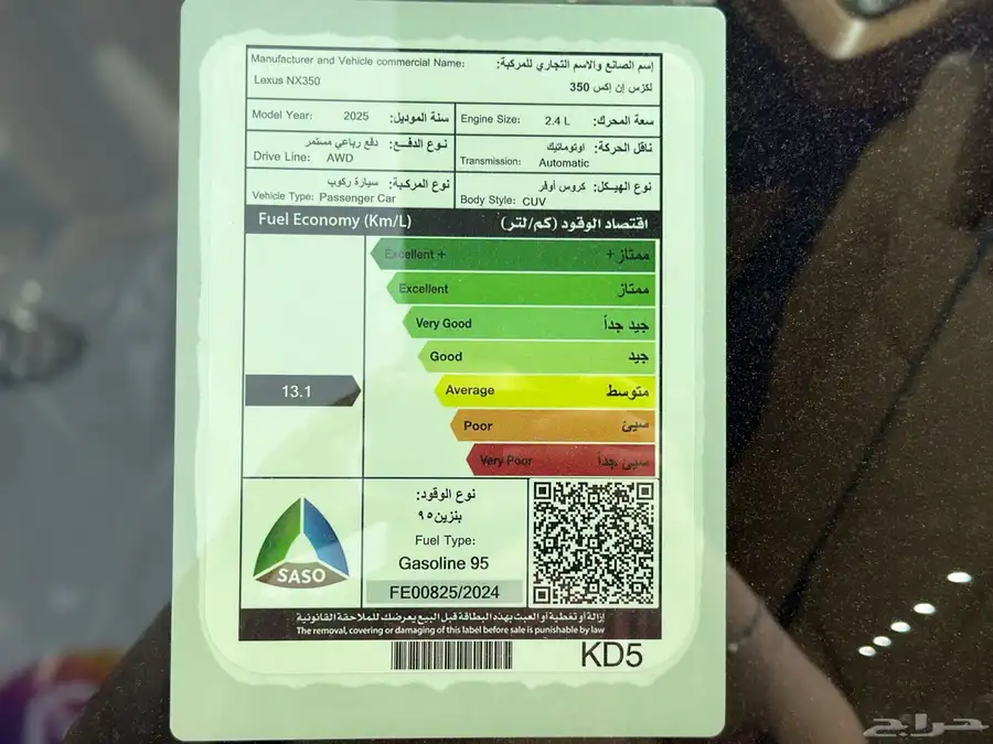 لكزس NX350AA م 2025 15