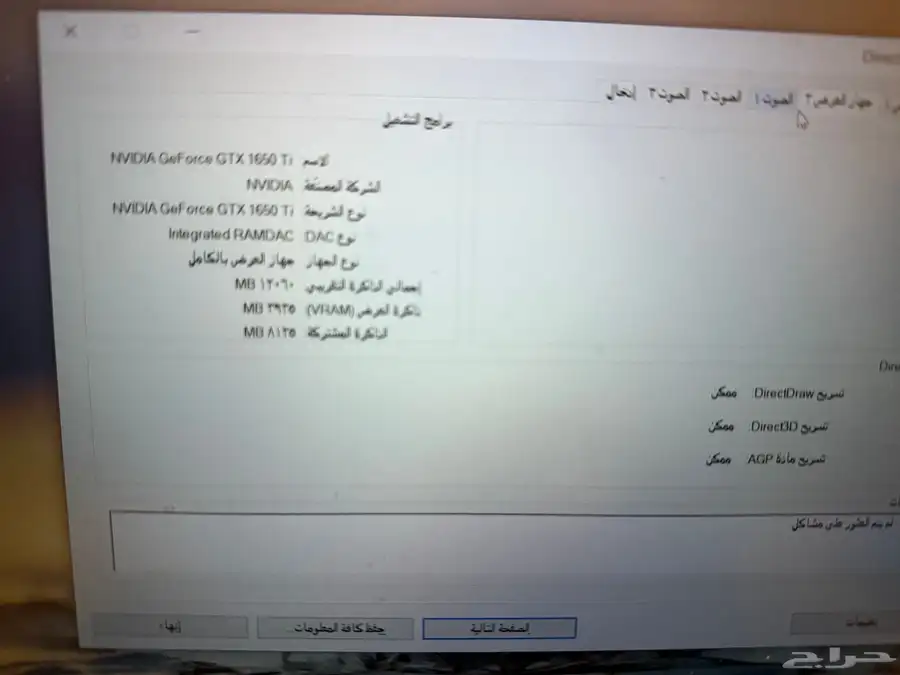لابتوب قيمنق لينوفو نظيف 0
