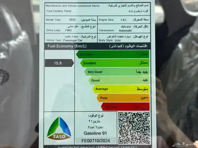 تيرتوري تريند 2025 14