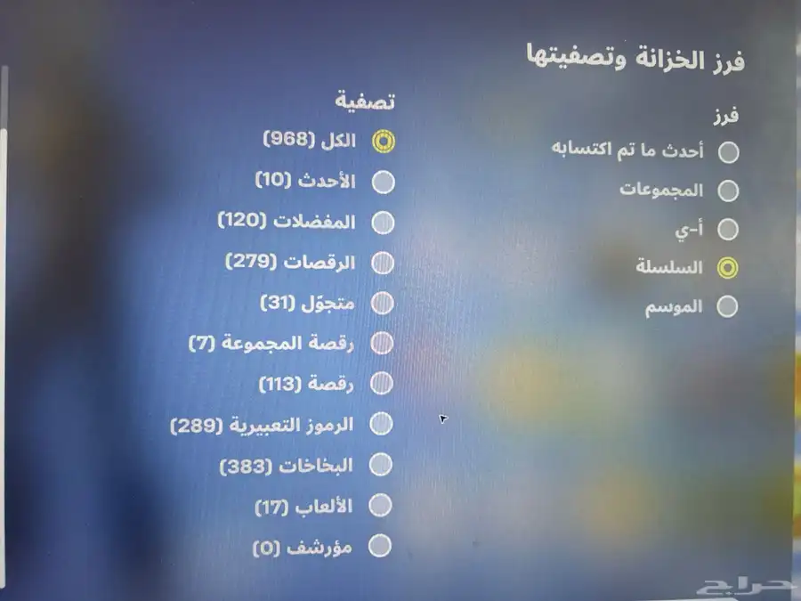 حساب فورت نايت للبدل بحساب نادر المواصفات في العنوان 0