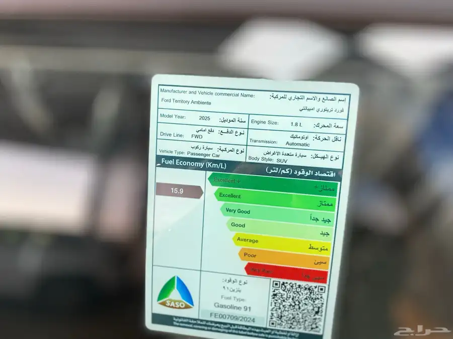 فورد تيريتوري ستاندر 2025 10