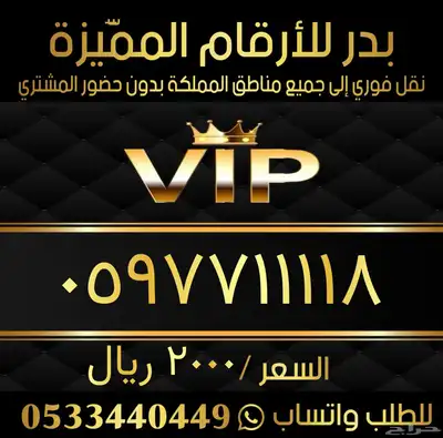 ارقام سوا مميزة جدا وبأسعار مغرية 0