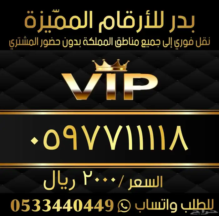 ارقام سوا مميزة جدا وبأسعار مغرية 0