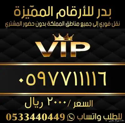 ارقام سوا مميزة جدا وبأسعار مغرية 1