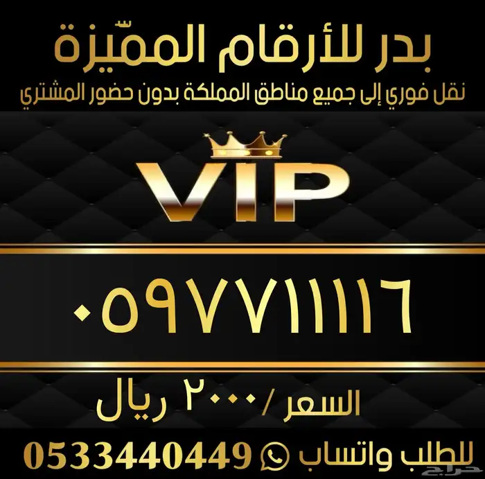 ارقام سوا مميزة جدا وبأسعار مغرية 1