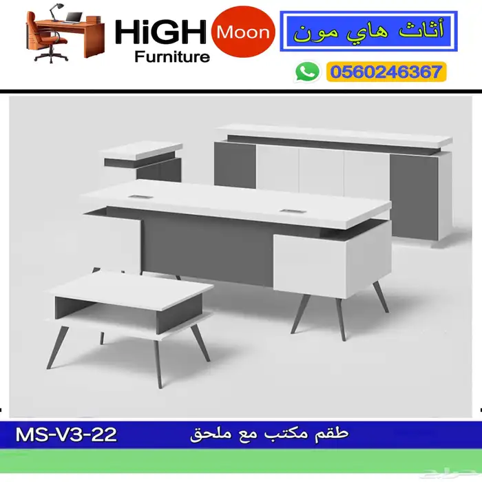 طاولات مكتب إدارية و مكاتب طقم متكامل مودرن و جلسة إجتماعات 7