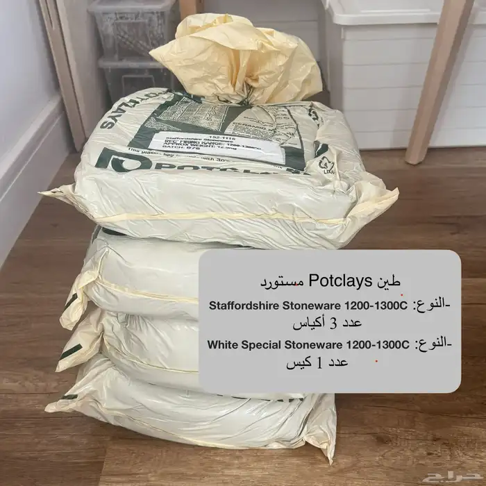 طقم خزف كامل احترافي للبيع 1